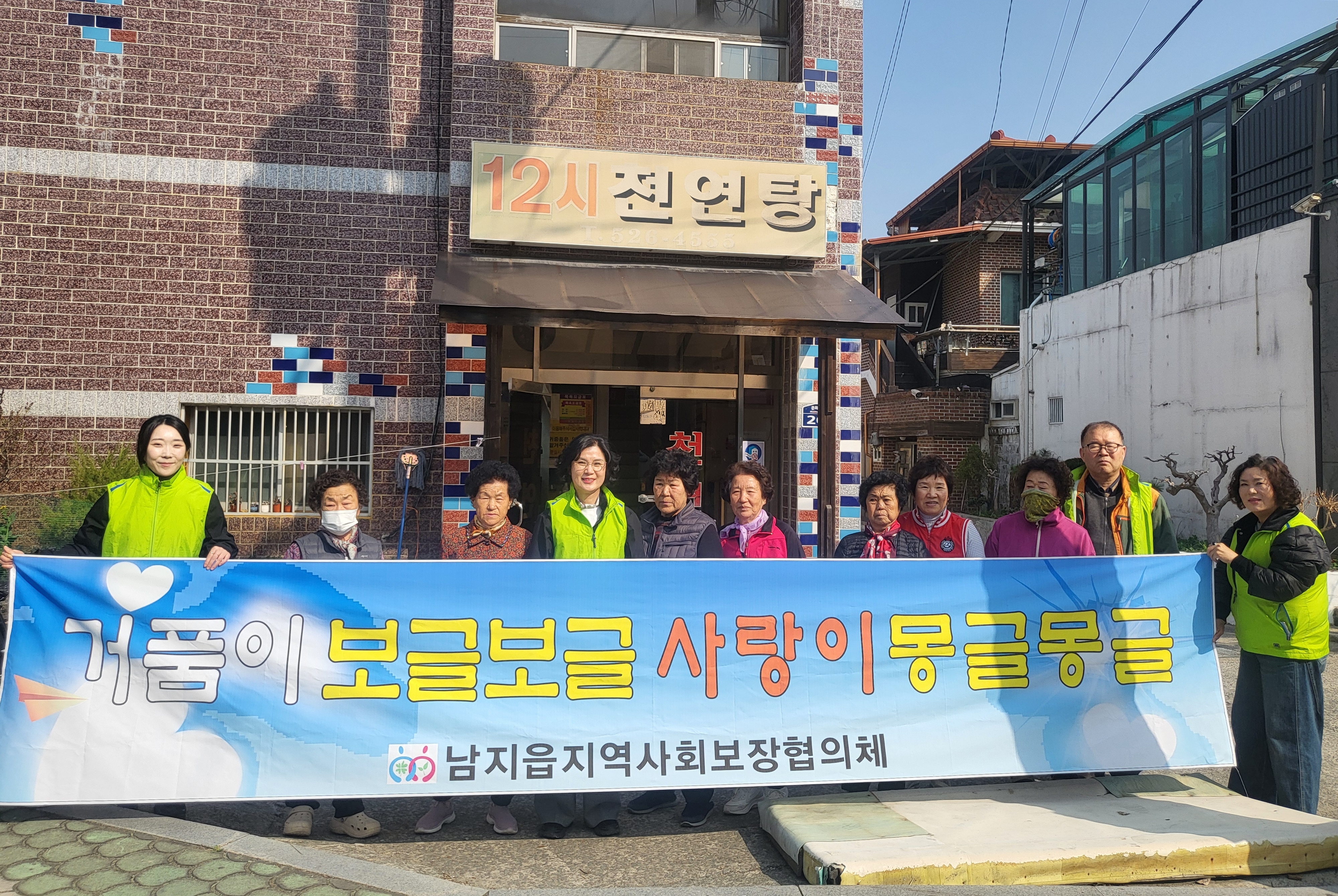 창녕군 남지읍지사협, 취약계층 어르신 대상 ‘거품이 보글보글, 사랑이 몽글몽글’ 목욕봉사 실시