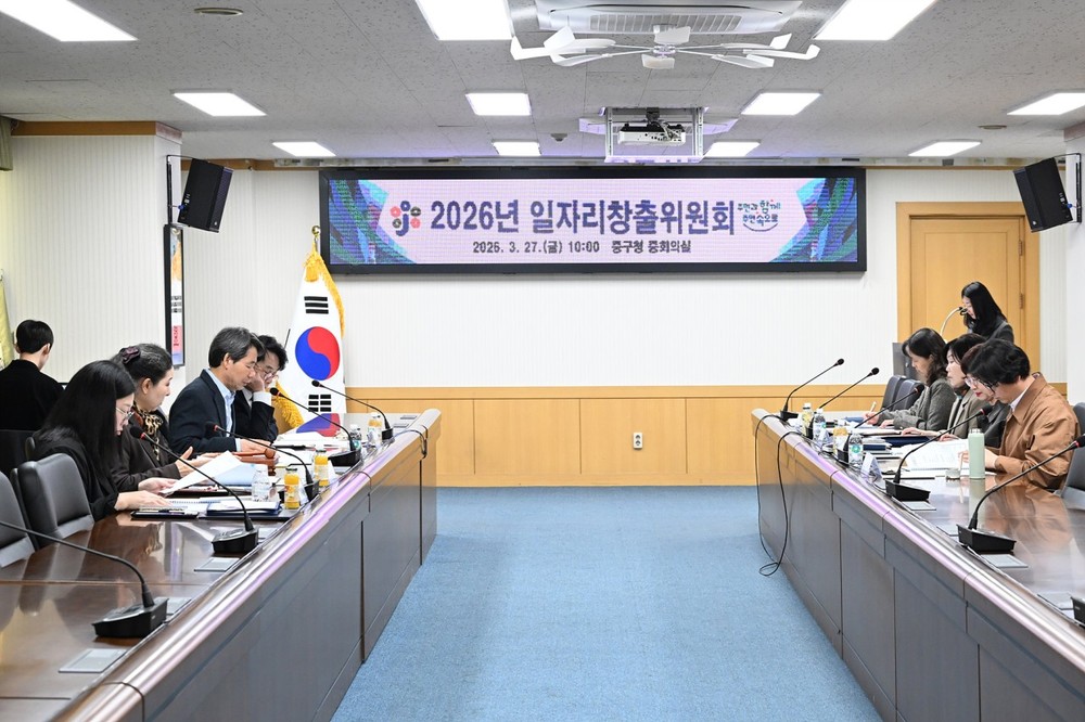 대전 중구, 일자리대책 본격 추진… 올해 9,900여 개 창출