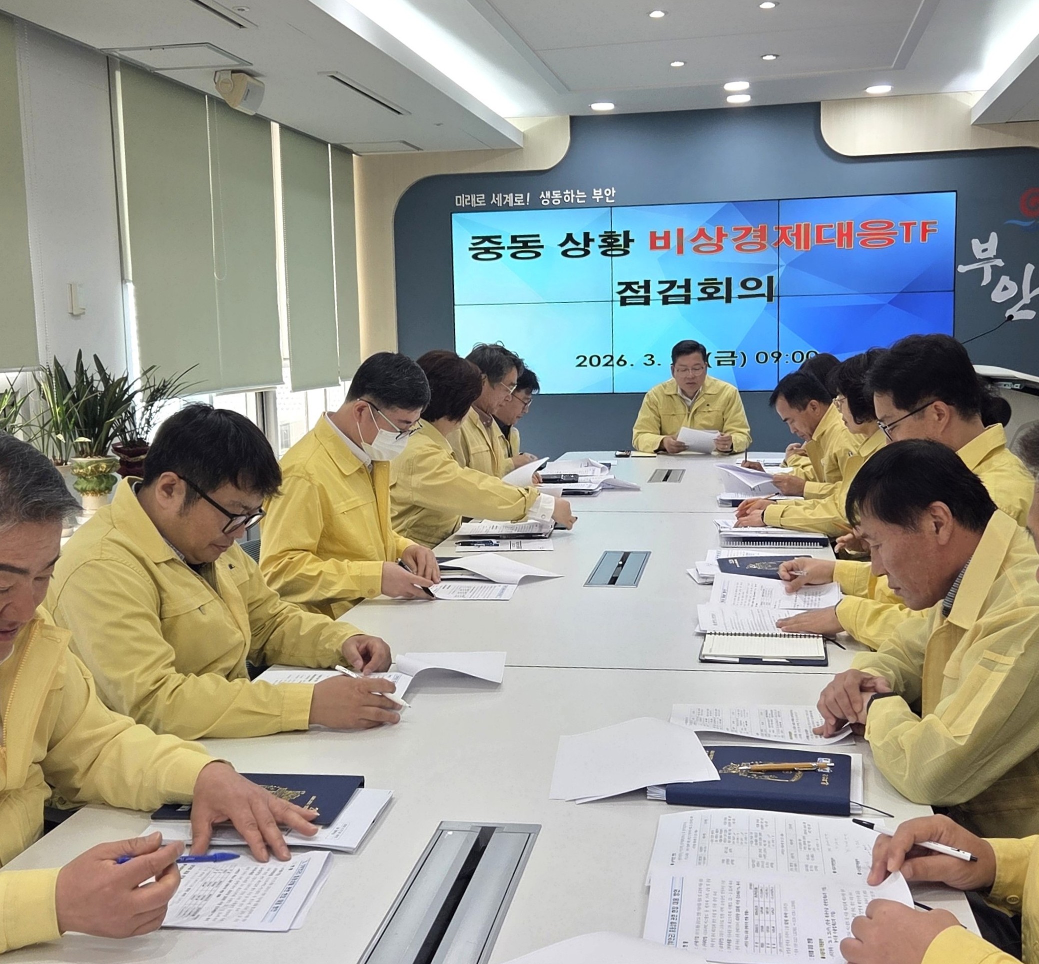 부안군, 중동 상황 비상경제대응TF 점검 회의 개최
