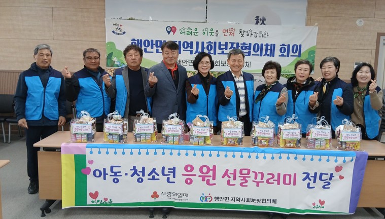 부안 행안면 지사협, 취약계층 아동·청소년 희망 선물꾸러미 전달