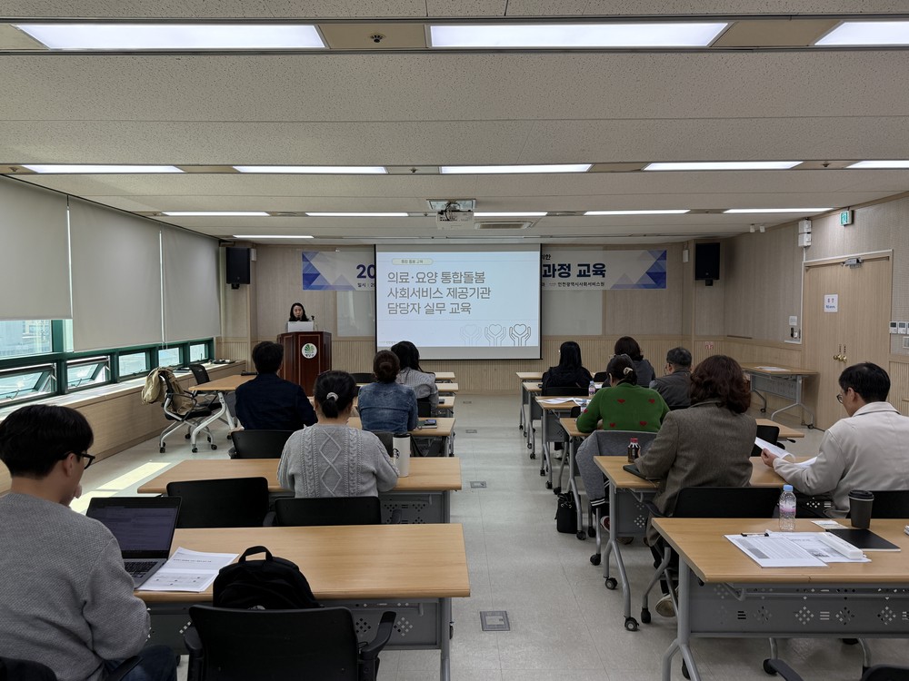 계양구, 통합돌봄 오늘부터 본격 시행 제공기관 교육으로 현장 준비 완료