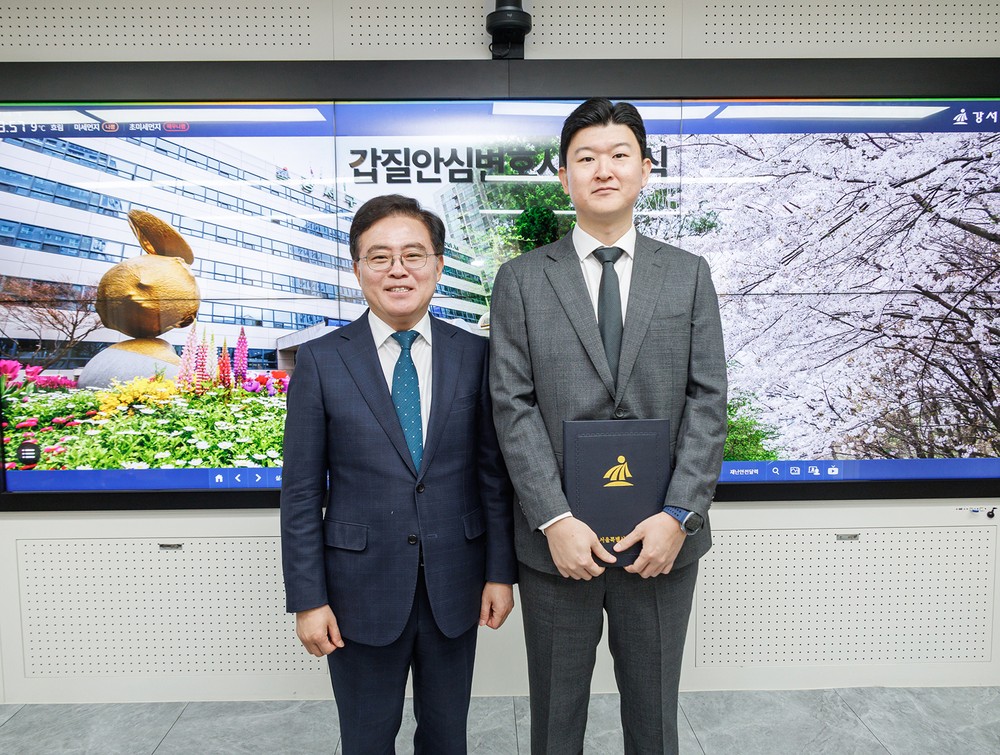 강서구, ‘갑질안심변호사’ 도입으로 직원 보호 강화