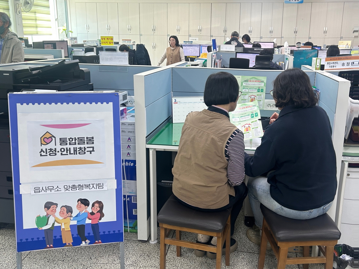 고흥군, 의료·요양·돌봄을 하나로! 통합돌봄사업 본격 시행