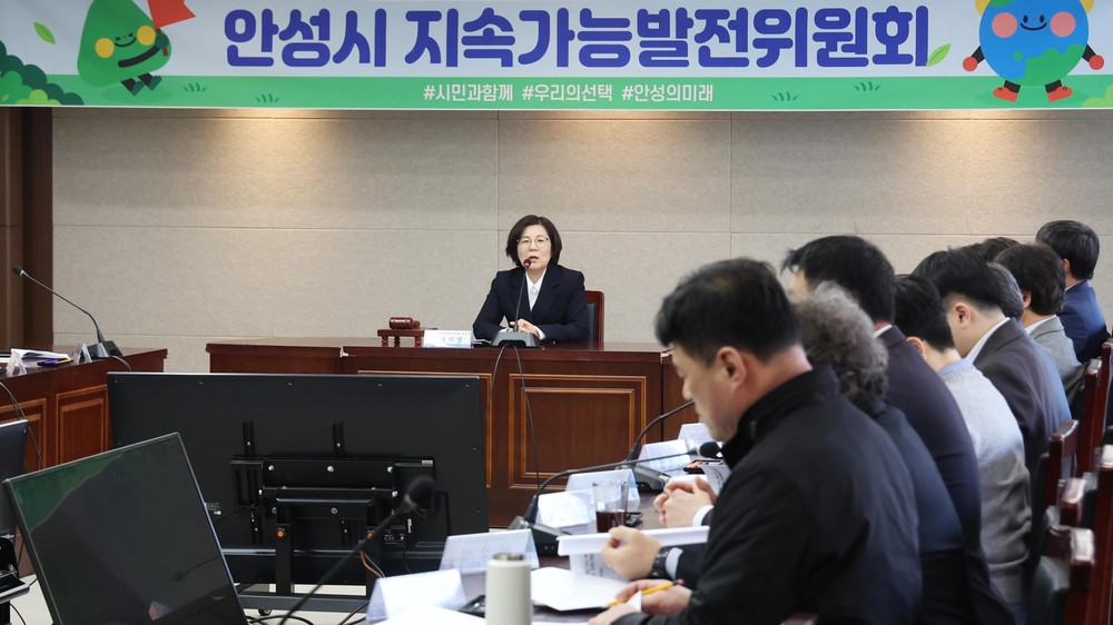 안성시, ‘제2기 지속가능발전위원회’ 구성...민관 협력 강화 및 지속가능발전 지표 통합 논의 본격화