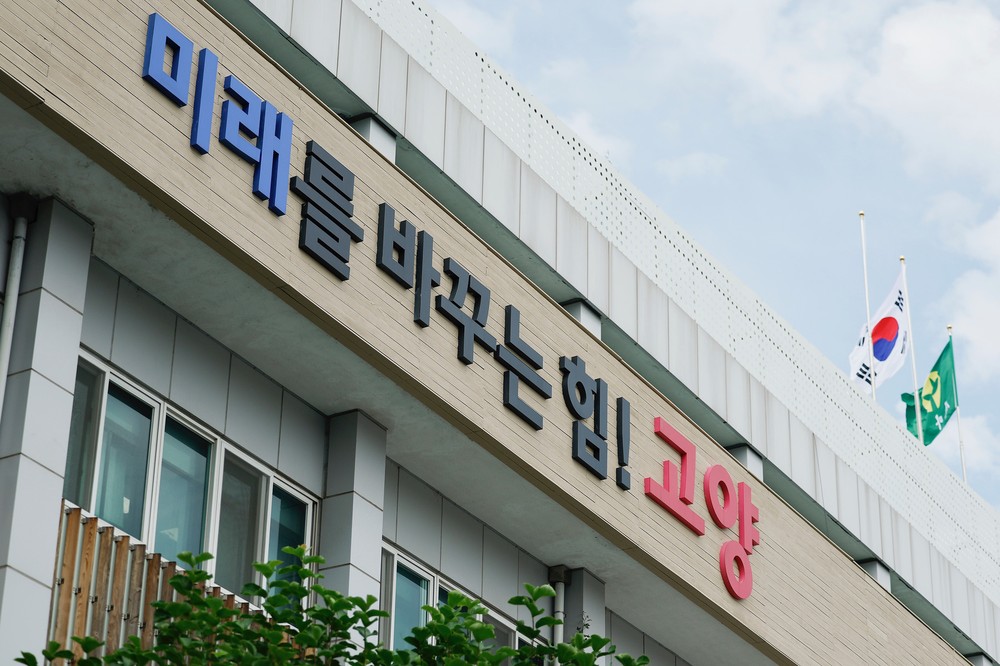 고양시, 4대 현안에 대한 경기도 입장 전면 반박