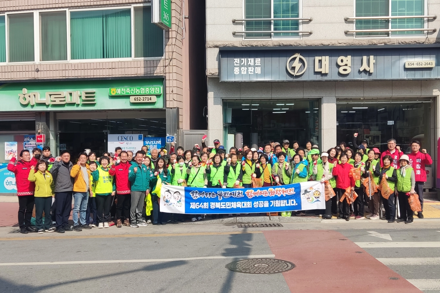 예천군 환경단체, 도민체전 맞이 성화 봉송길 쓰담달리기 추진