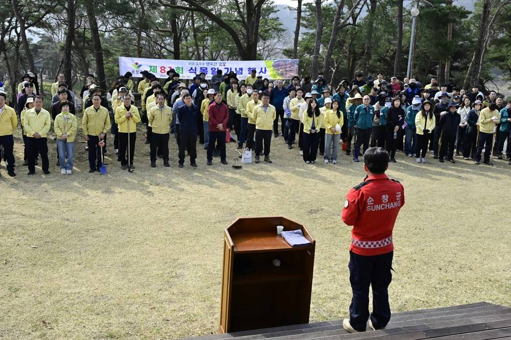 순창군, 제81회 식목일 기념행사 개최… 녹색 순창 조성 앞장