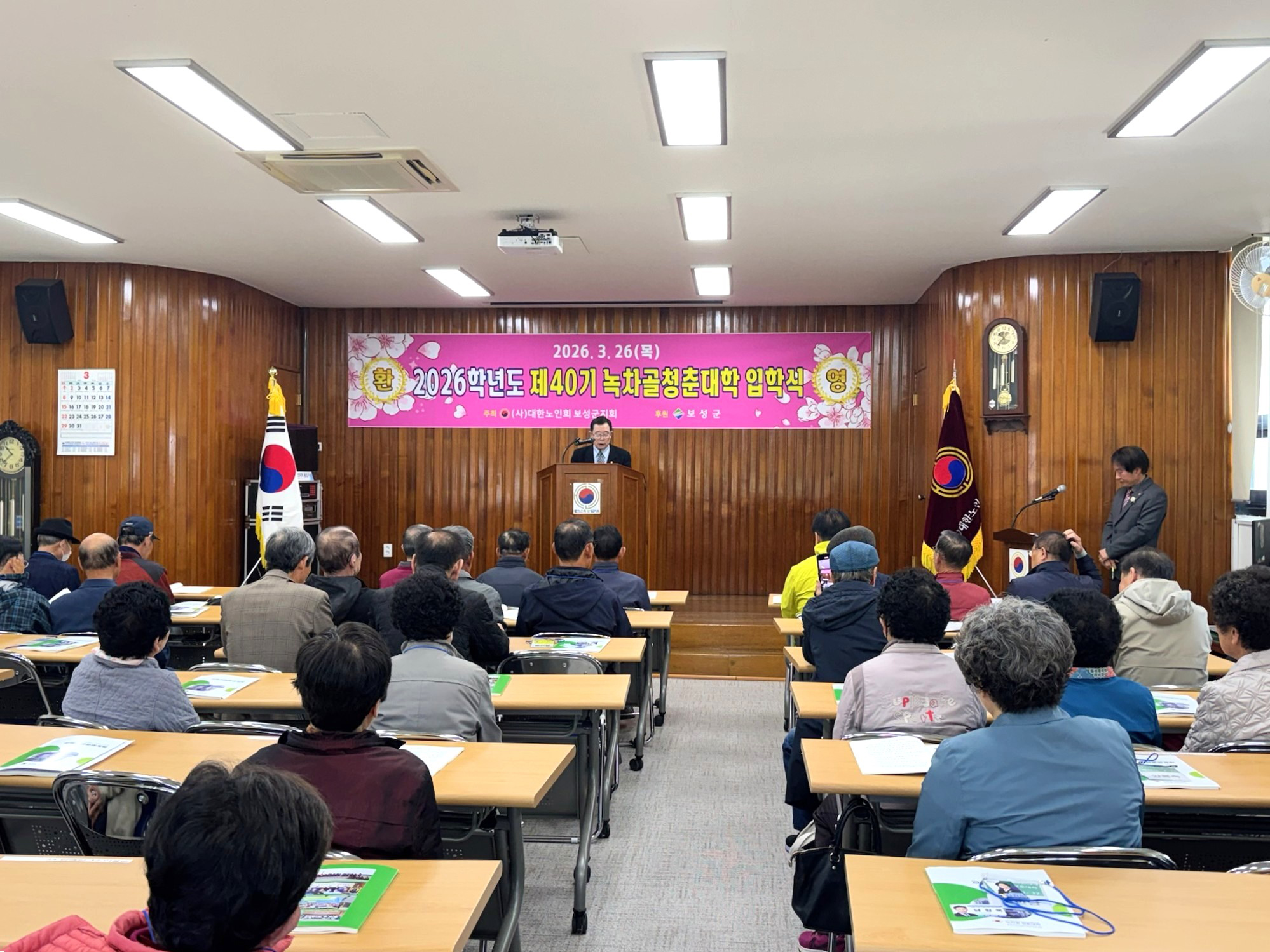 보성군, 2026년 ‘녹차골 청춘대학’ 제40기 입학식 개최
