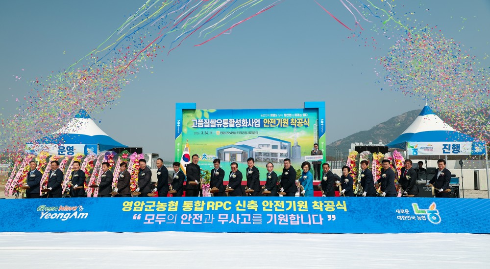 영암군, 고품질쌀 유통 혁신 본격 착수...통합RPC 착공