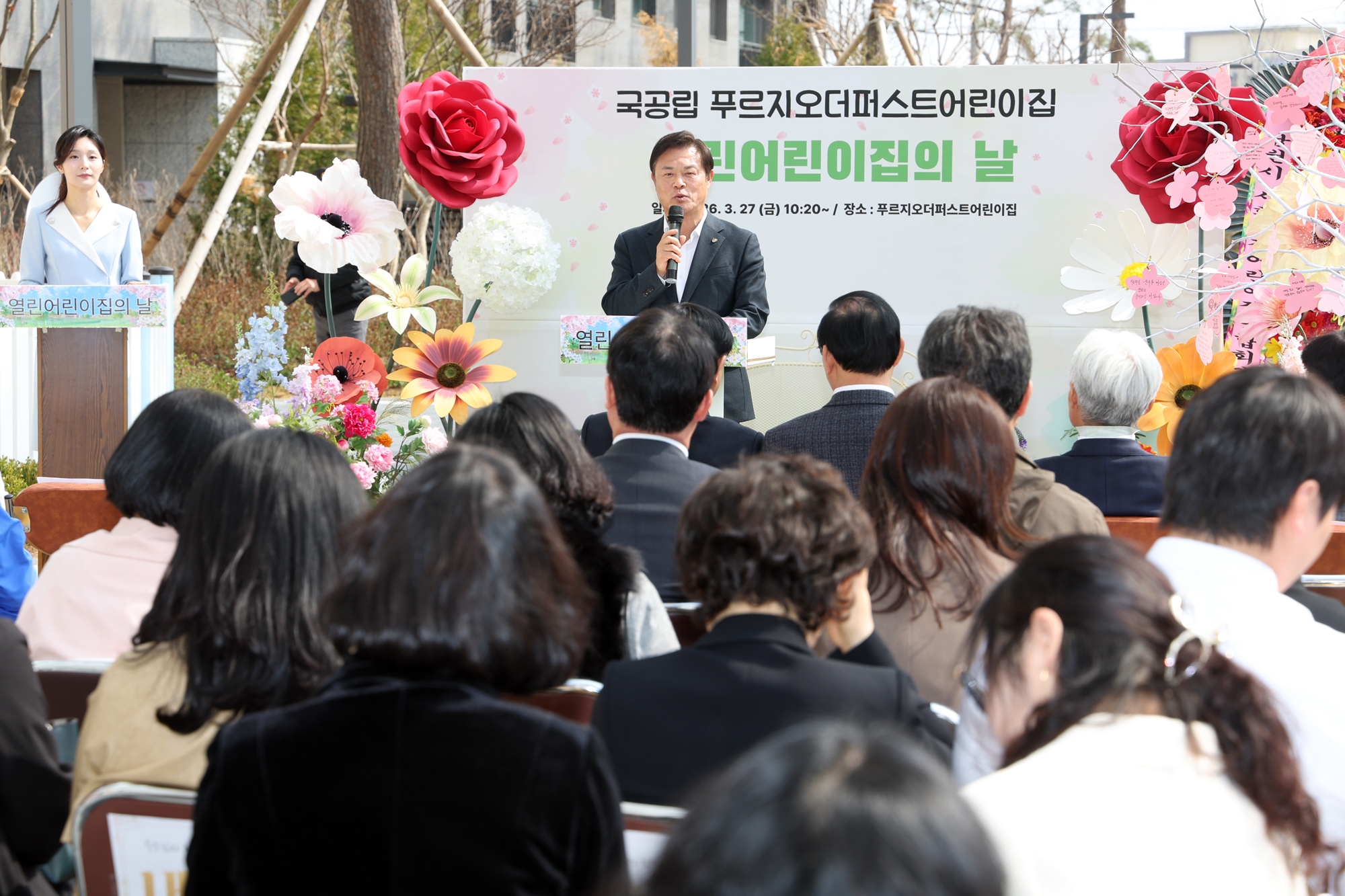 정읍시, 국공립 ‘푸르지오더퍼스트어린이집’ 개원…“안심 보육 환경 조성”