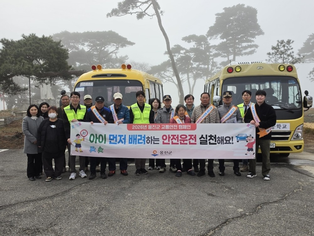 옹진군, 덕적면에서 ‘아이 먼저’ 교통안전 캠페인 실시