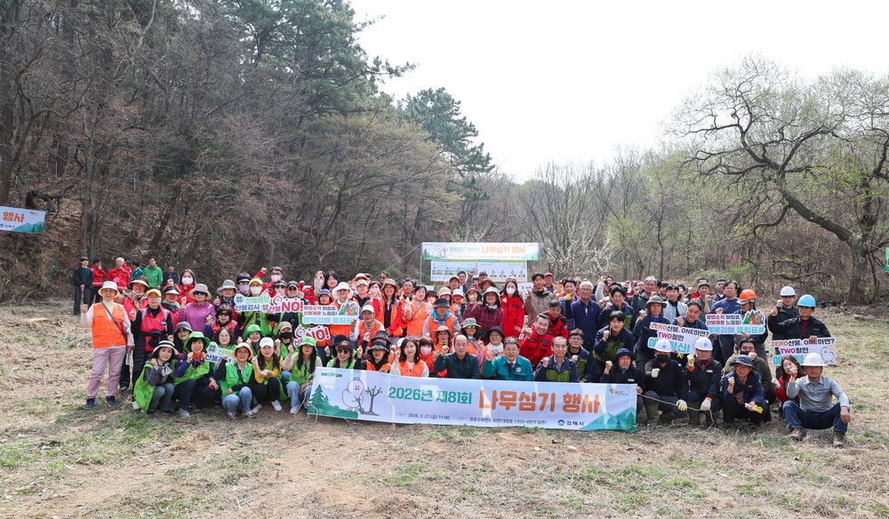 김해시, 제81회 식목일 시민 나무심기 행사 개최