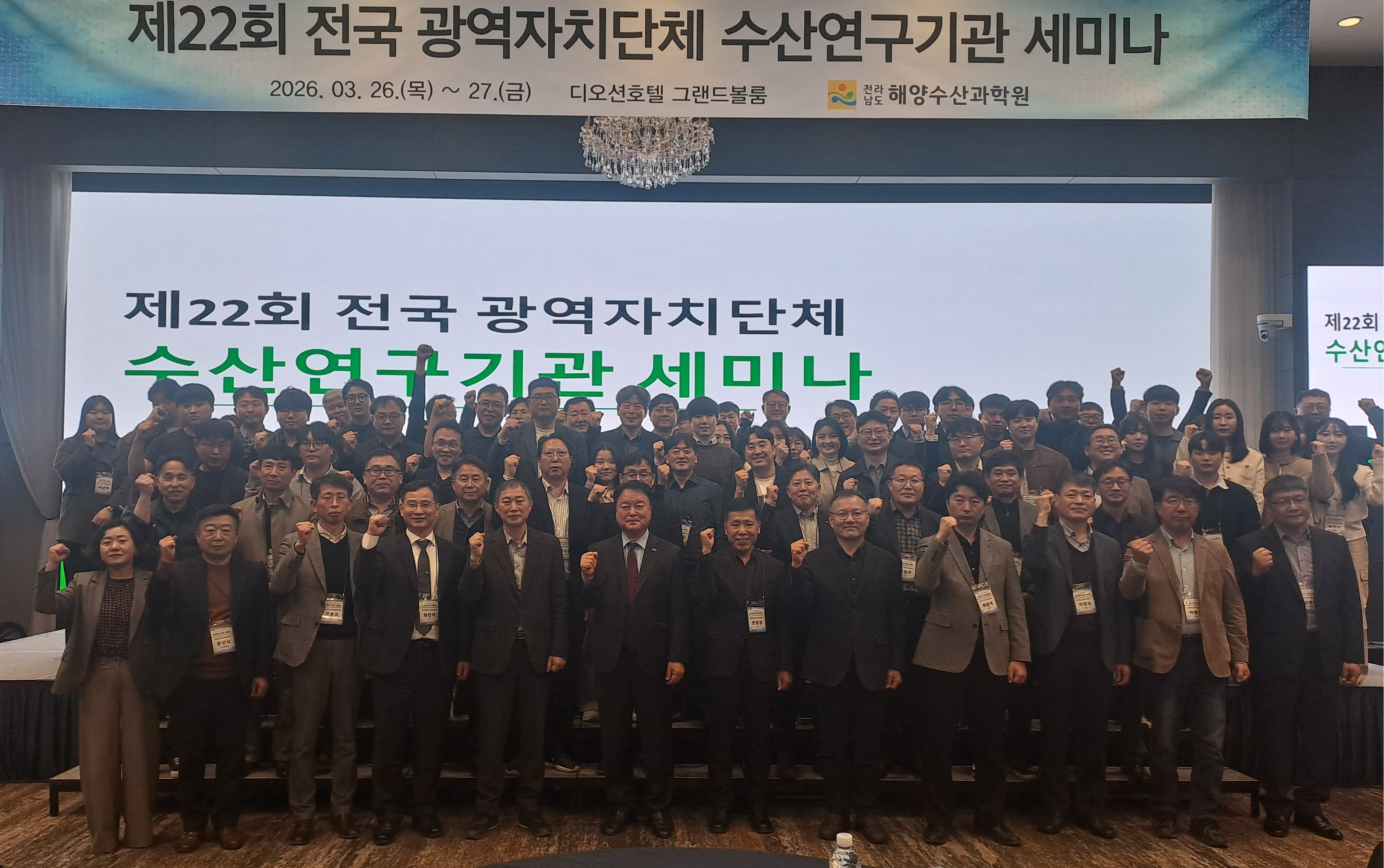 전남해수원, 전국 해양수산 연구기관과 협력 기반 강화