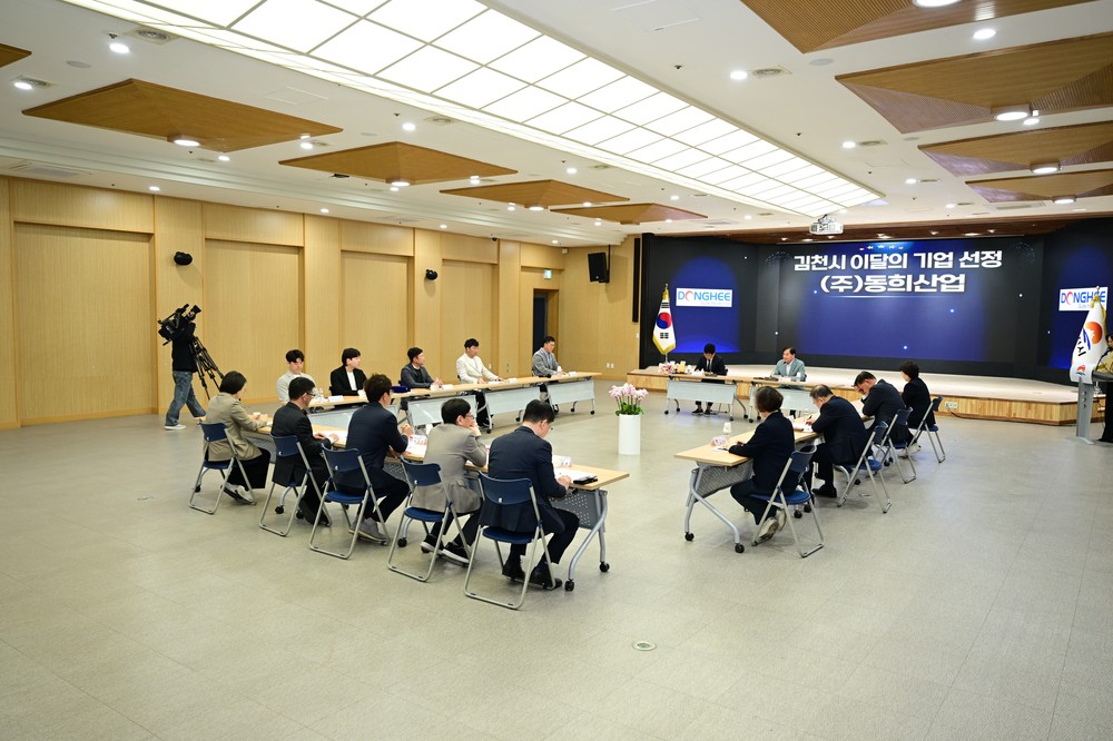 김천시 이달의 기업 ‘㈜동희산업 선정’