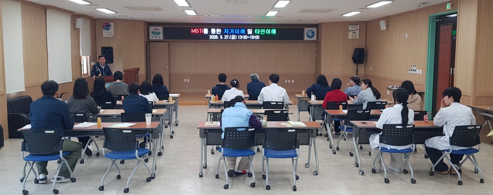 거창군, 진정한 나다움 발견을 위한 MBTI 교육 실시