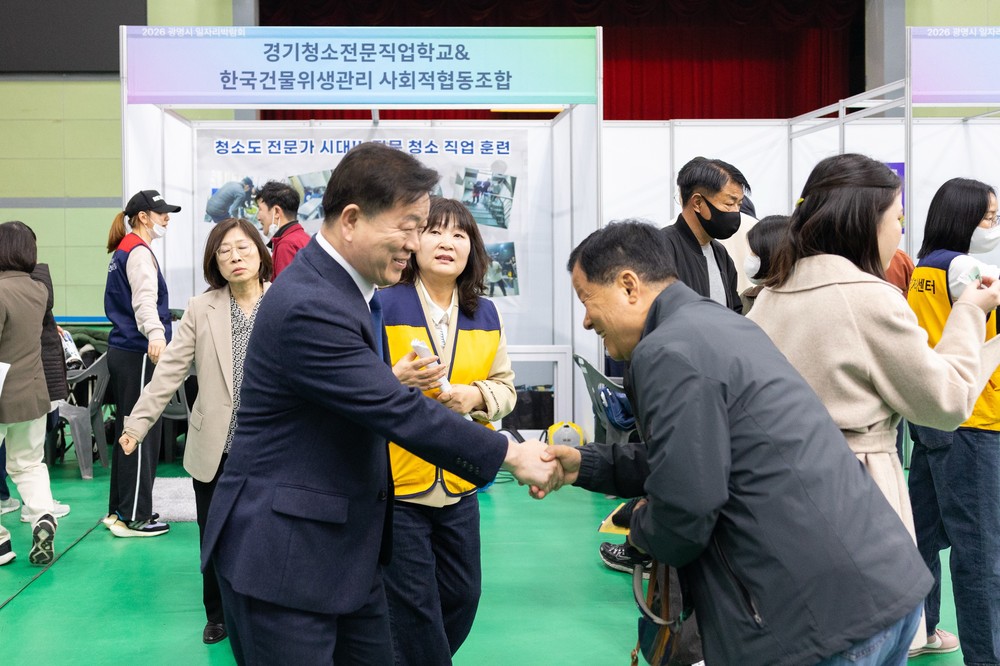 광명시, 구인·구직 잇는 ‘취업의 장’ 호응… 구직자 맞춤형 일자리박람회 개최