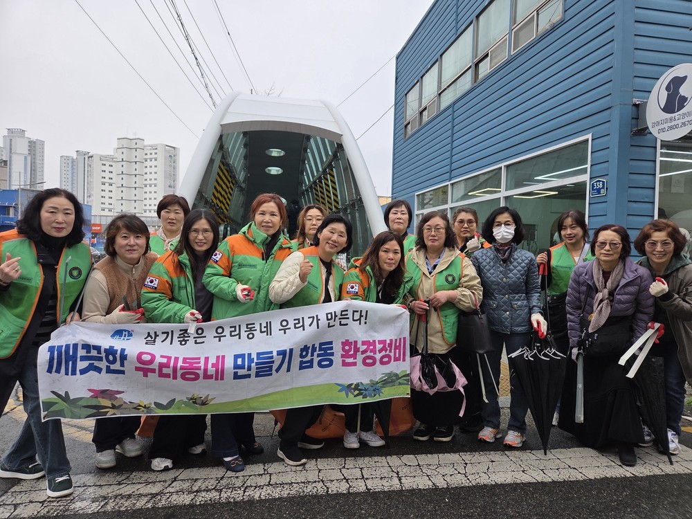 망미1동·광안3동 봄맞이 합동 환경정비 실시