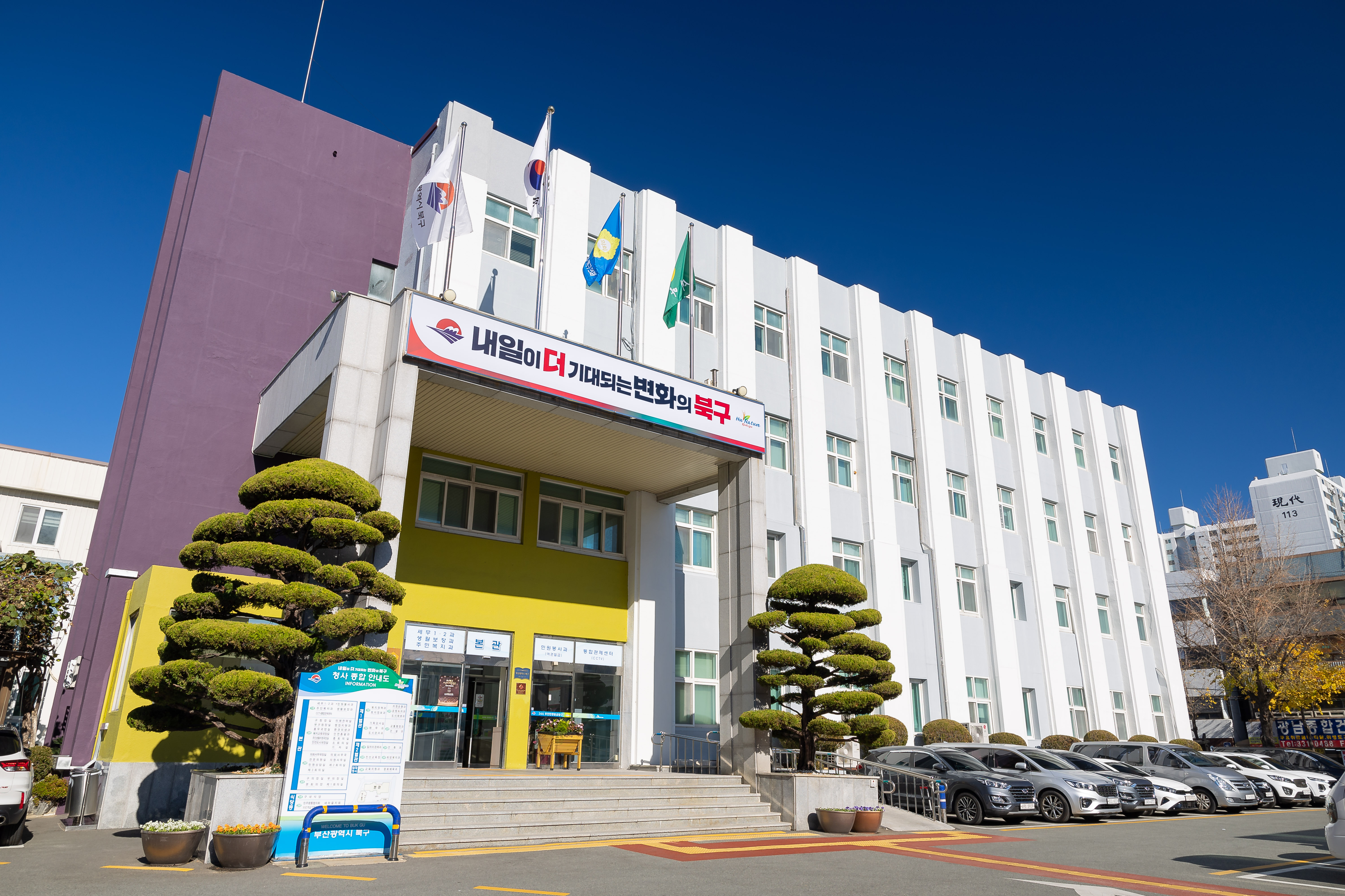부산 북구, 불법 주·정차 저녁 단속 유예시간 4월 1일부터 확대 운영