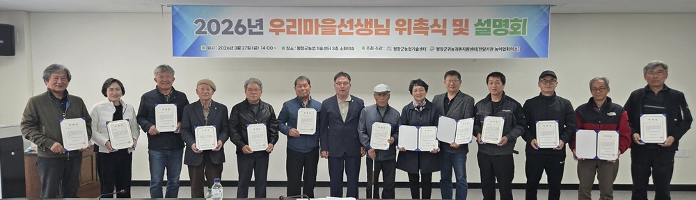 평창군, ‘동네 작가 사업’ 및 ‘우리 마을 선생님 사업’ 위촉식 개최