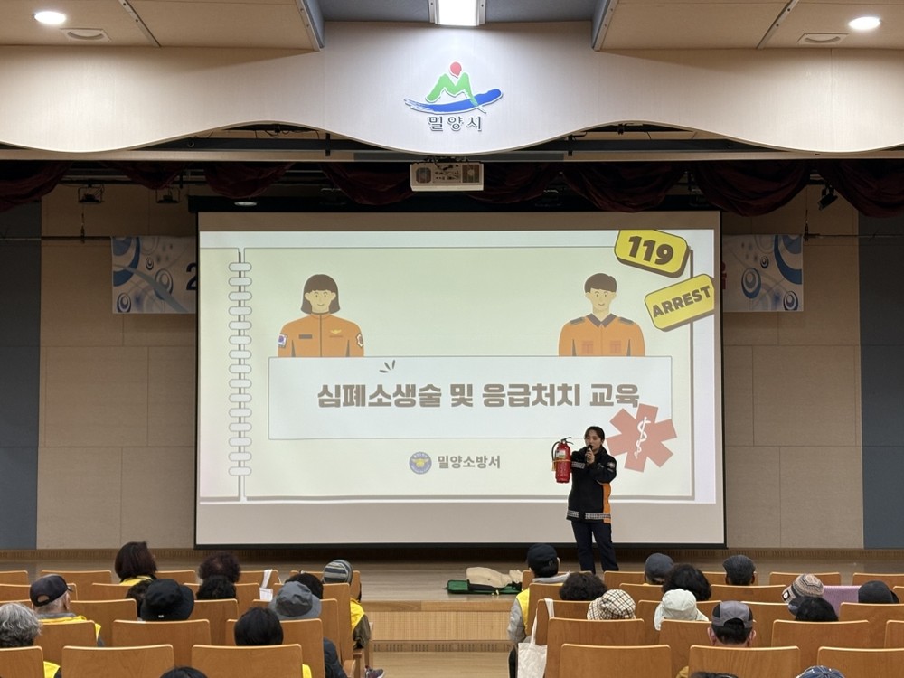 밀양시, 노인일자리 참여자 대상 안전교육 실시