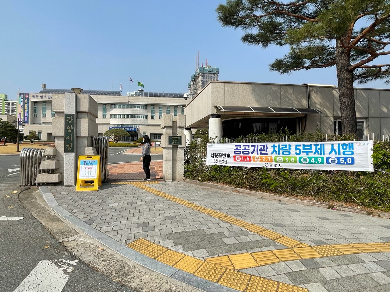광양시, 자원안보 대비 공직자 차량 5부제 의무 시행
