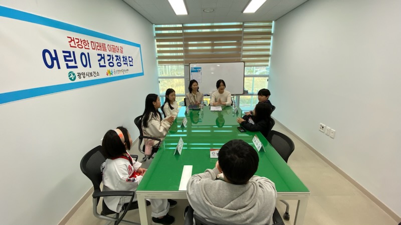 광양시, 골약건강생활지원센터 「어린이 건강위원회」 개최