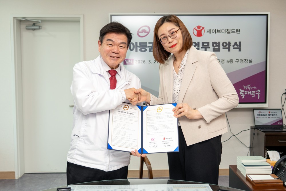 동대문구, 세이브더칠드런과 손잡았다…아동친화도시 교육 협력 시작