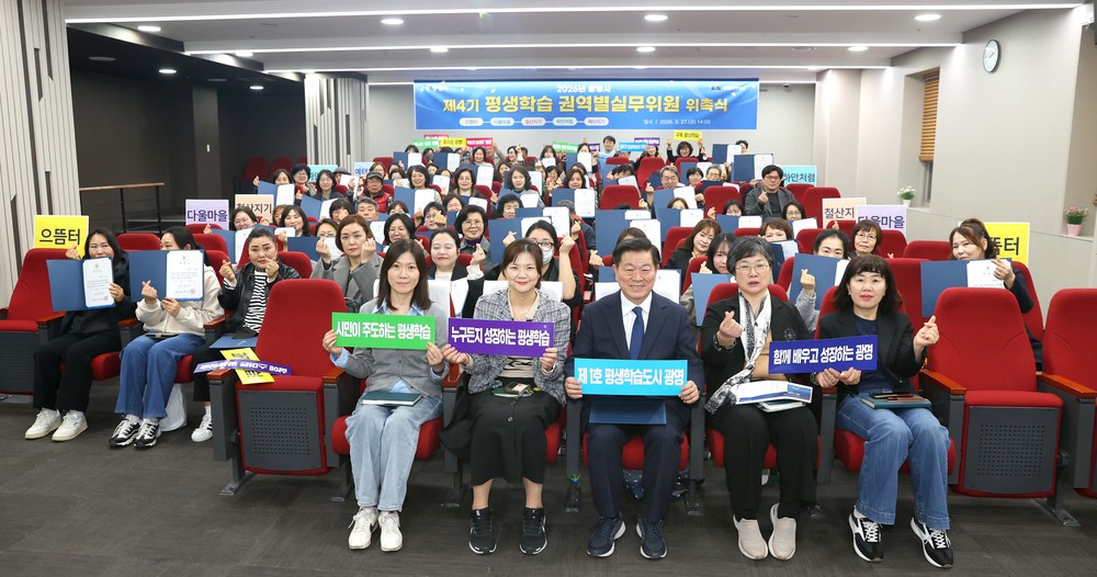 광명시, 시민이 이끄는 평생학습도시 만들기 ‘속도’