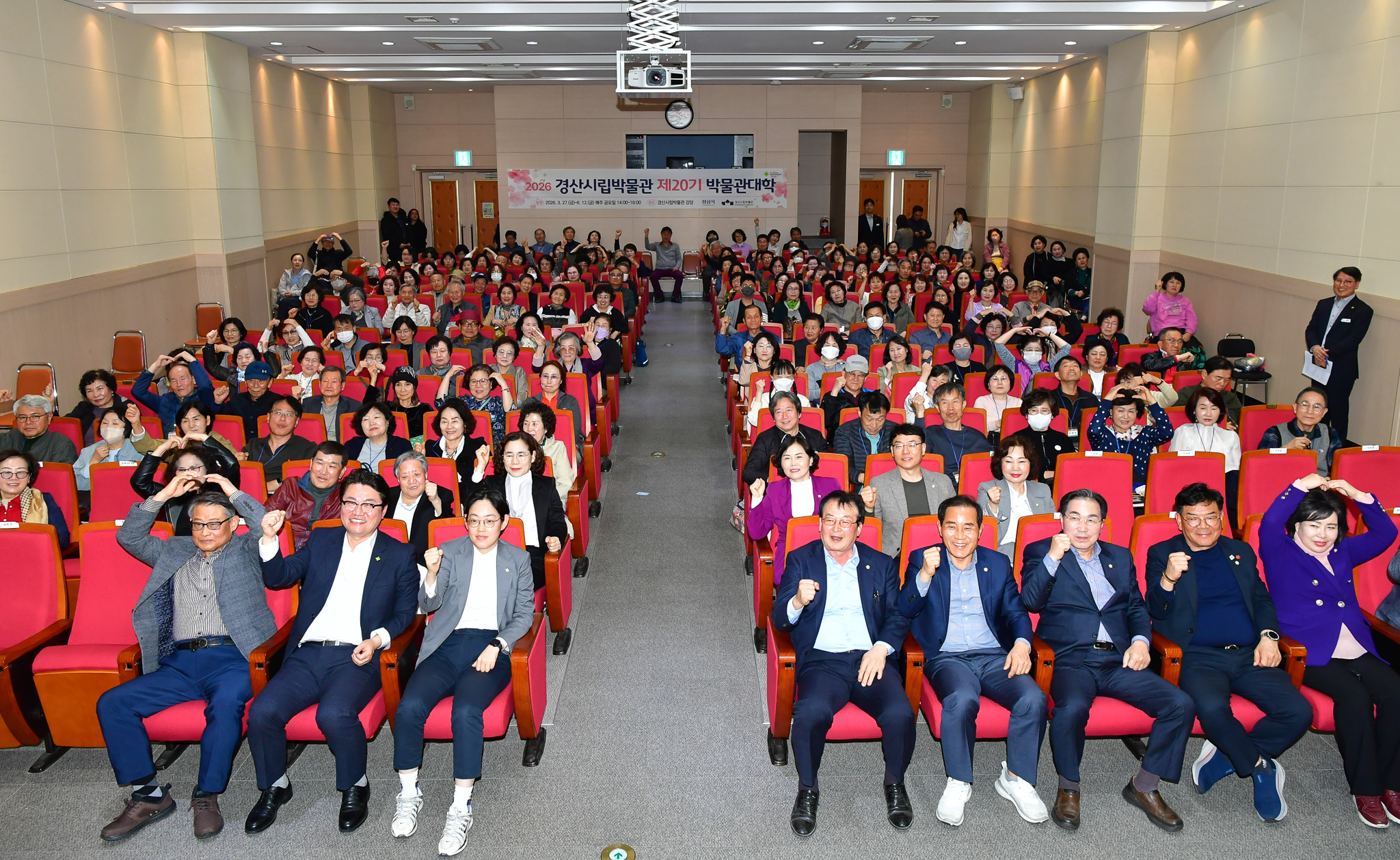 경산시립박물관 제20기 박물관대학 개강
