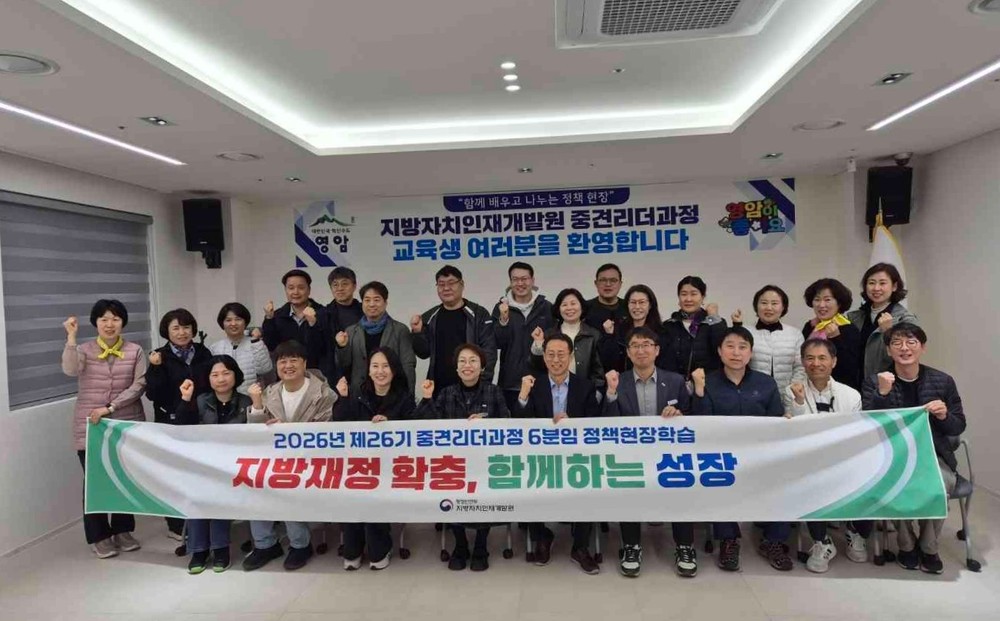 영암군, 지방자치 핵심 인재들 찾는 정책 현장으로 주목