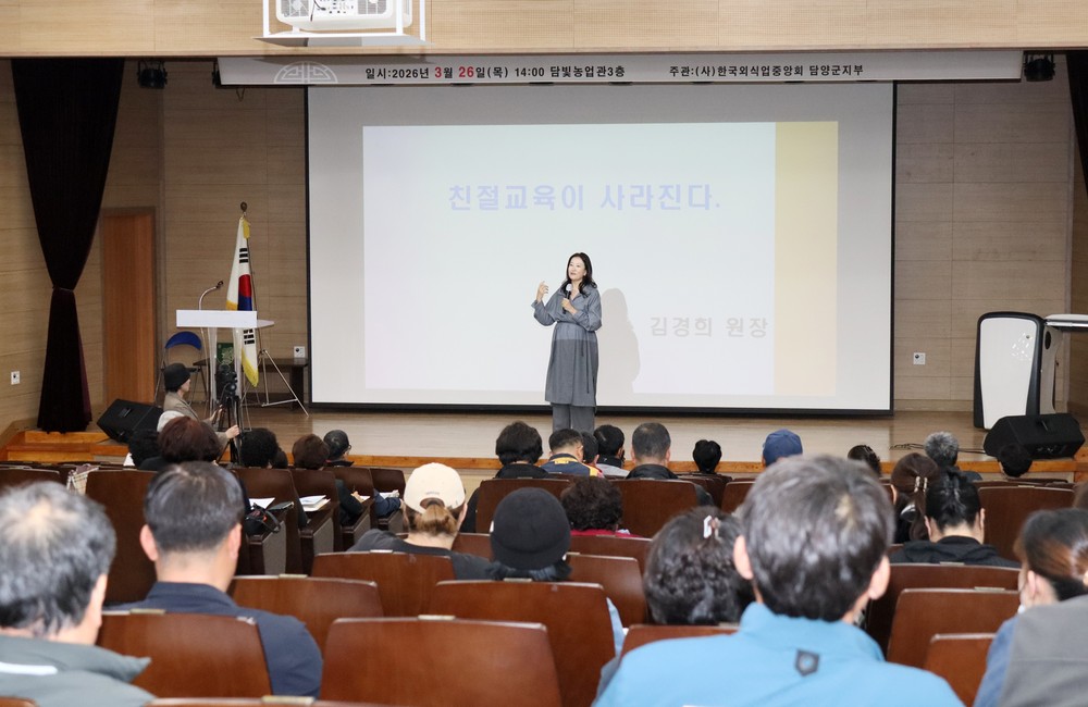 담양군, 2026 일반음식점 영업자 위생교육 추진