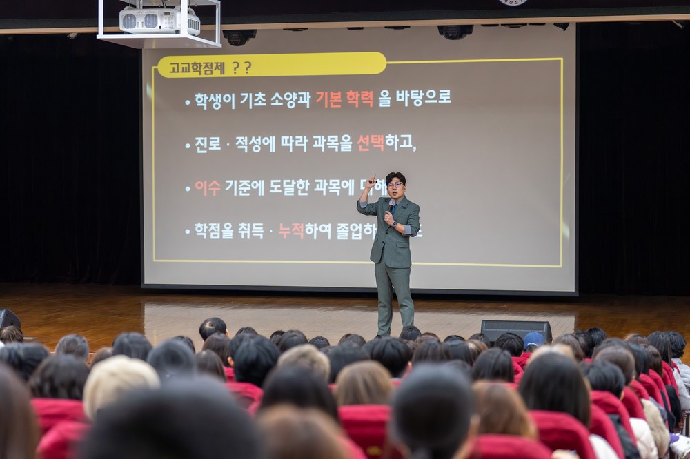 부산진구, 고교학점제·대입 설명회 성황리 개최