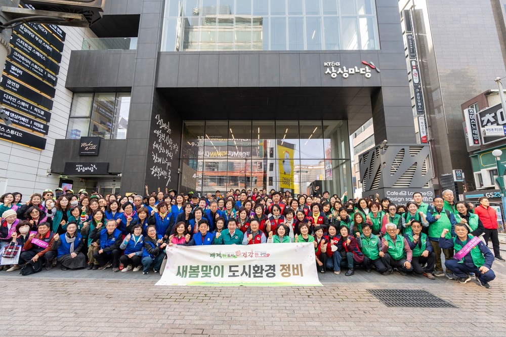 부산진구, 새봄맞이 도시환경정비 실시