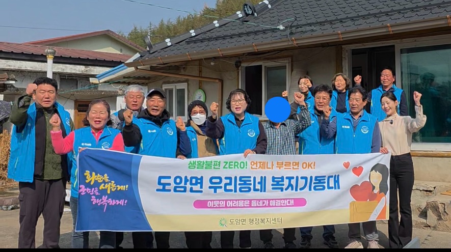 화순군 도암면·복지기동대, 함께한 주거환경 개선 ‘훈훈’
