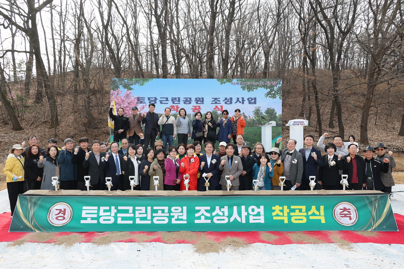 고양시, 55년 표류한 토당근린공원 착공…시민의 숲으로 재탄생
