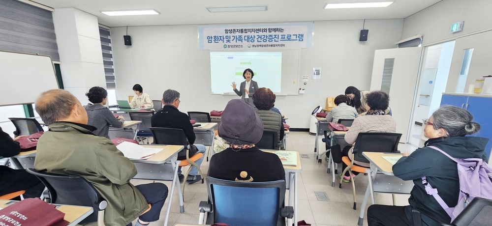 함양군, 암환자를 위한 건강증진 프로그램 운영
