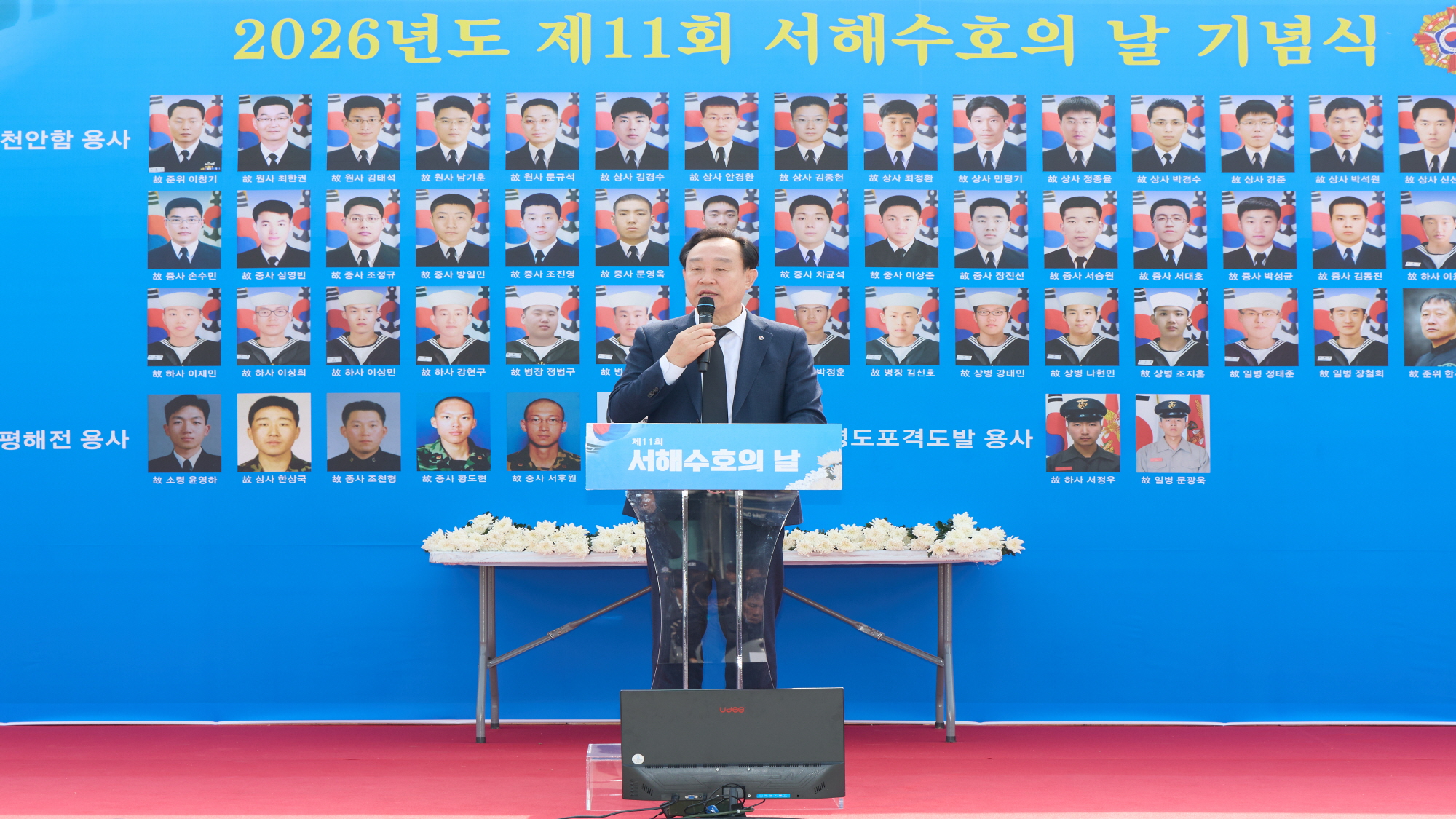 통영시, 2026년 제11회 서해수호의 날 기념식 개최