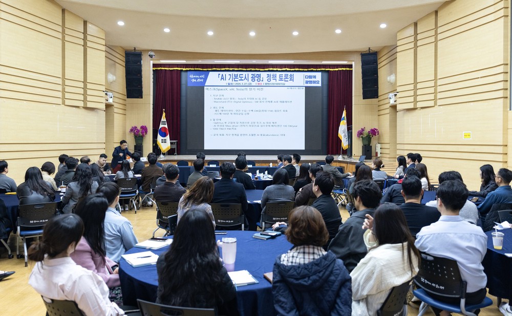 광명시, AI 정책 실행력 확보 박차