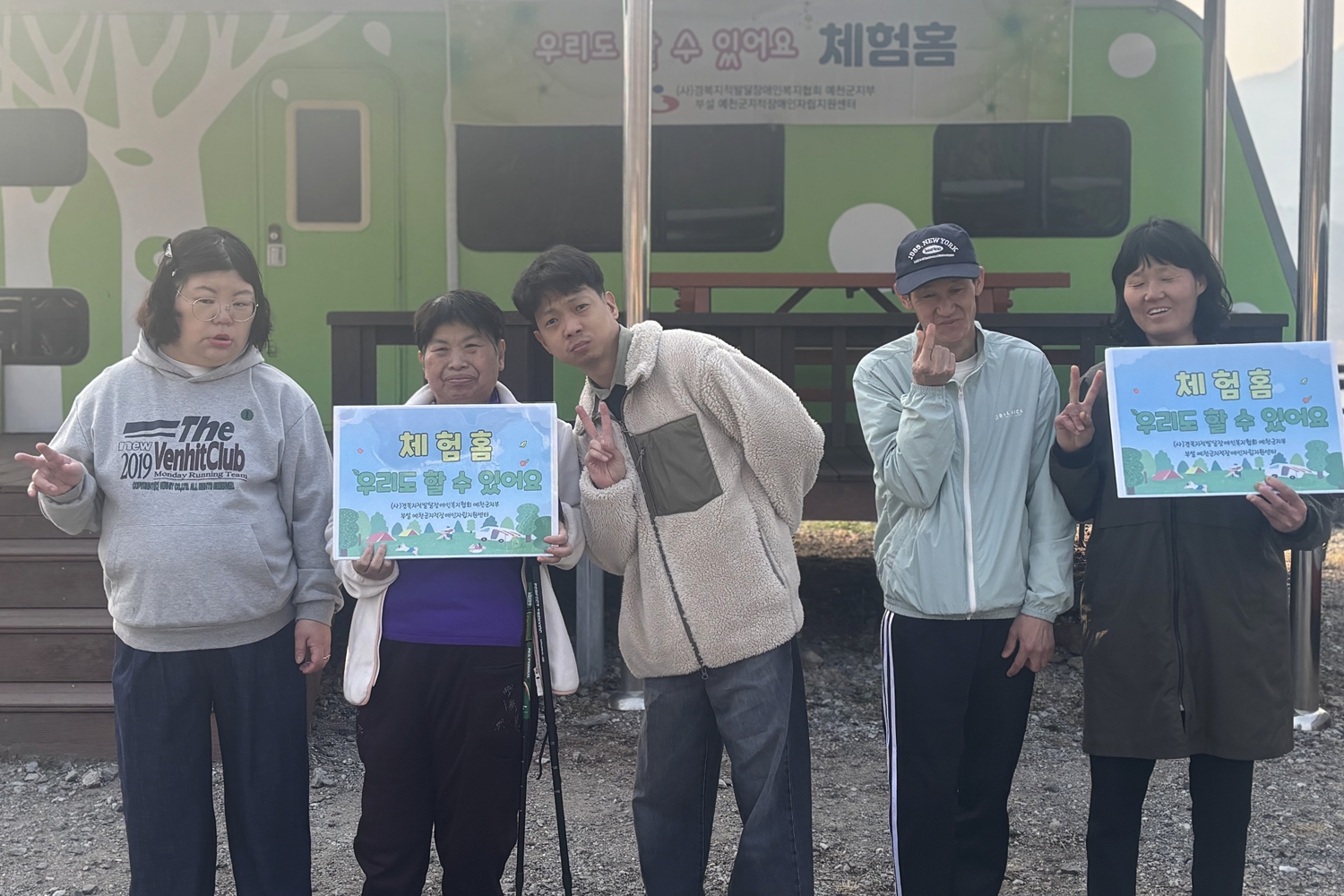 발달장애인 체험홈 「우리도 할 수 있어요 – 봄, 첫걸음」 성료