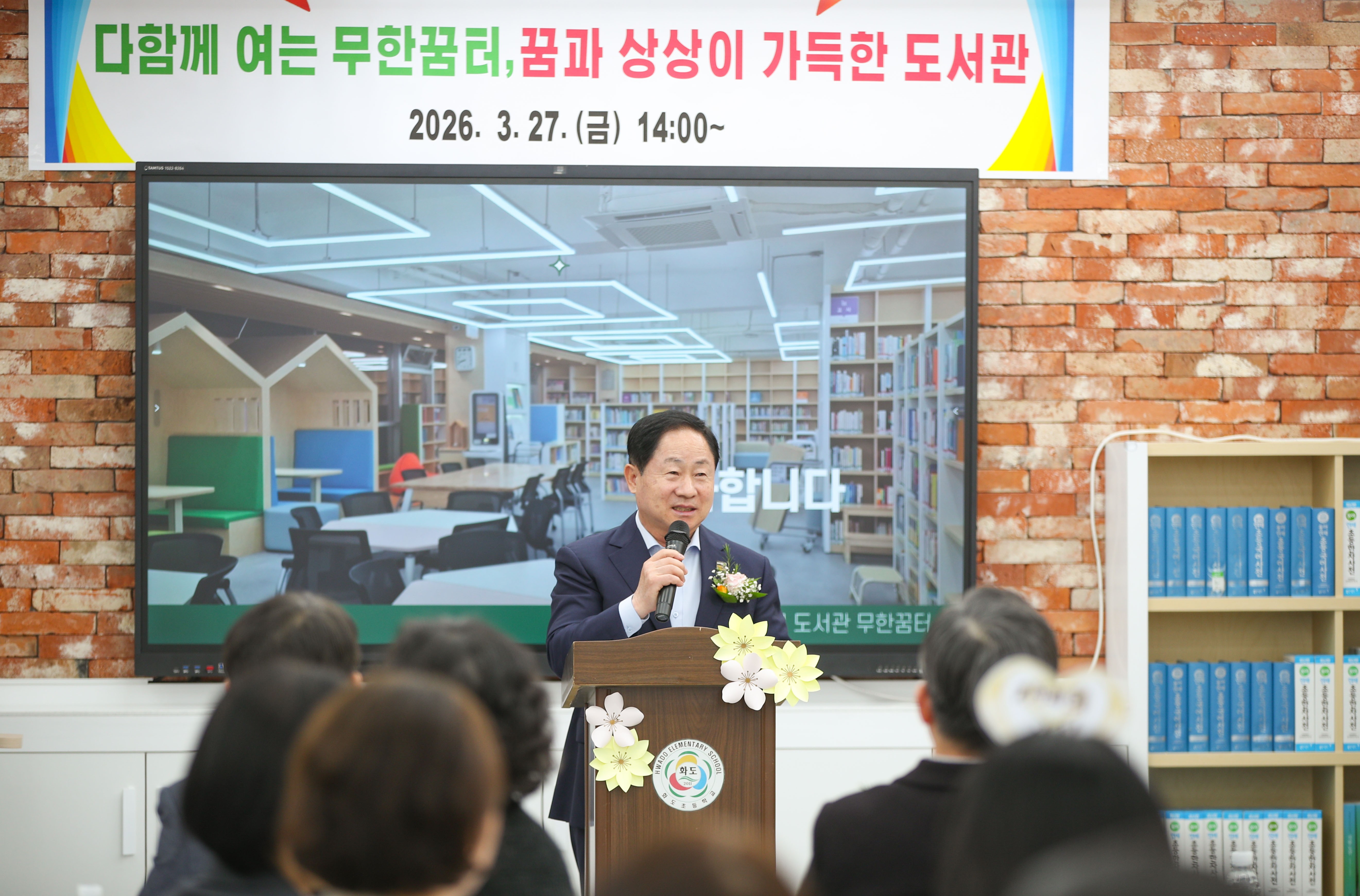 남양주시-구리남양주교육지원청 협력…화도초 도서관 복합 학습공간 탈바꿈