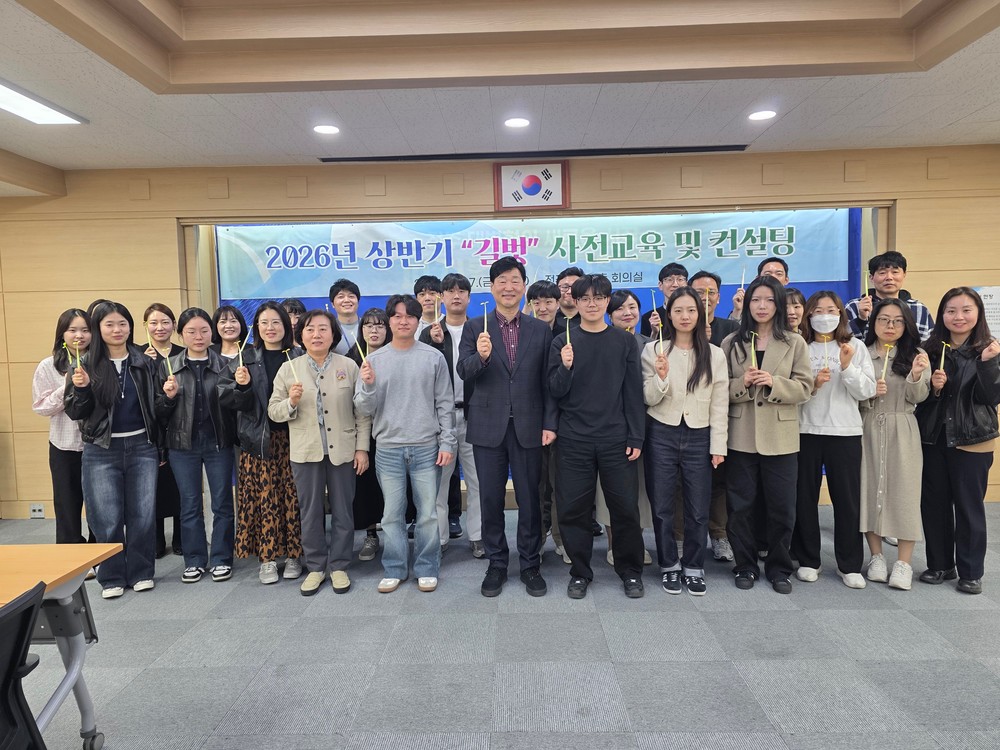 전주시 새내기 공무원의 든든한 첫 발, ‘길벗’과 함께!