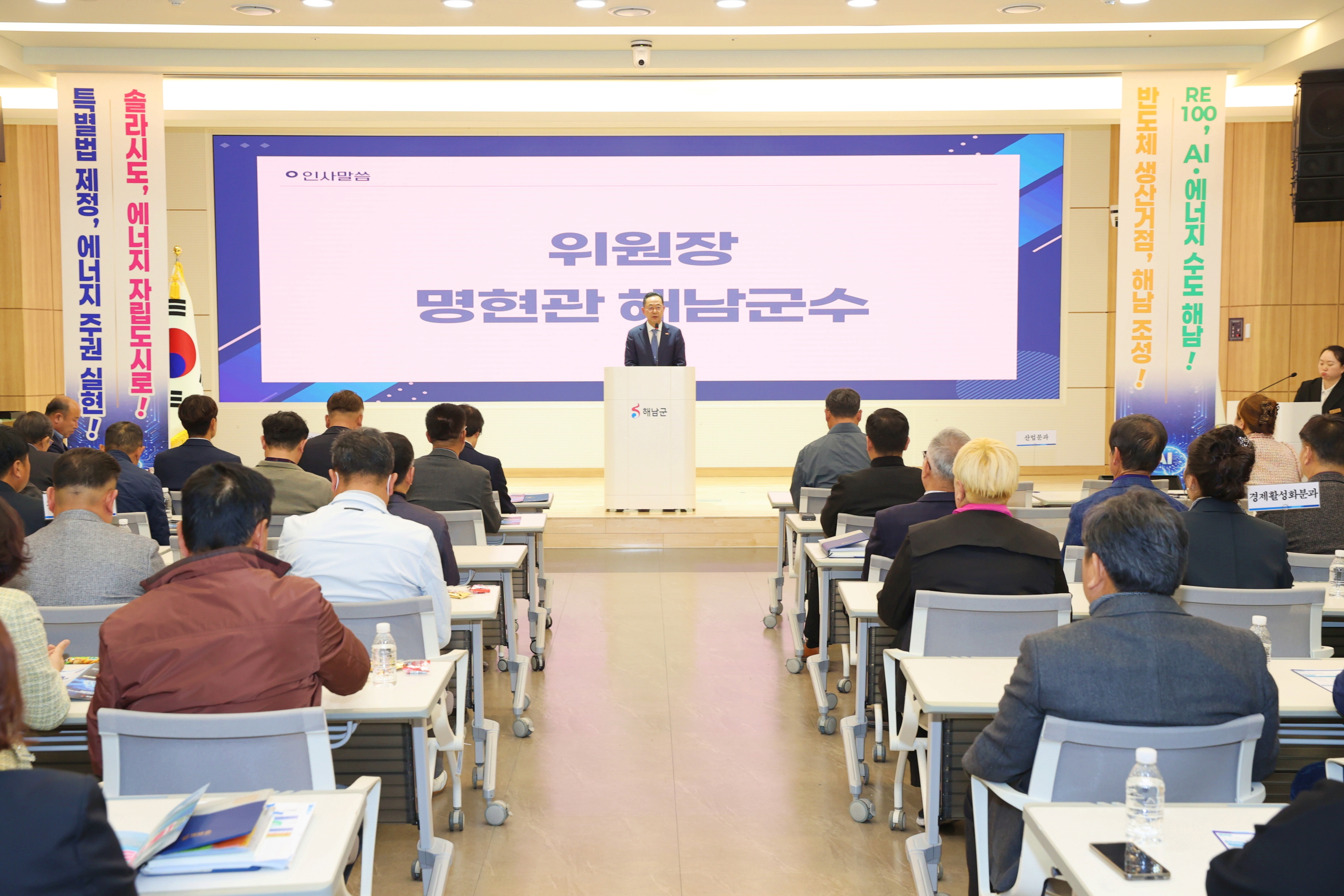 해남군, 재생에너지자립도시 본격 시동… 민관협의체 출범