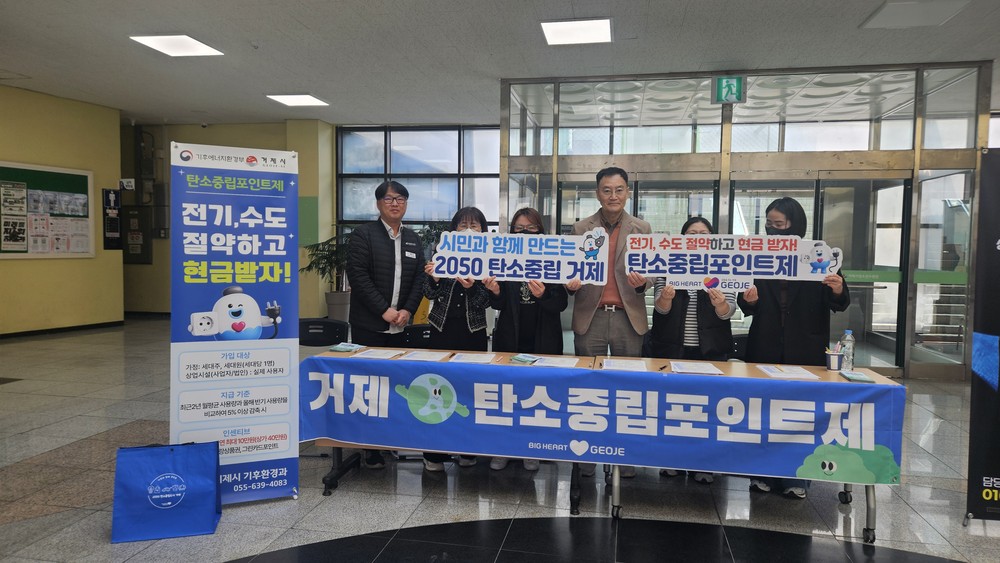 거제시, 에너지 위기 속 음식업 종사자 탄소중립 실천 독려