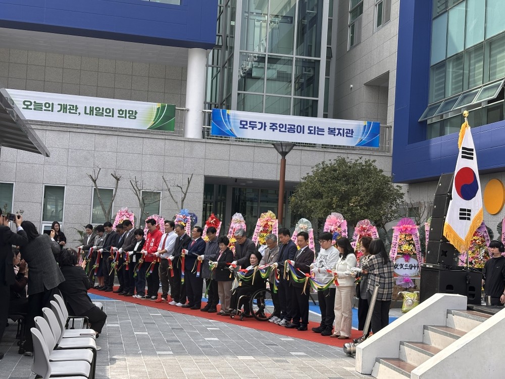 거제시장애인복지관 새단장 개관, 장애인 복지 거점 역할 기대