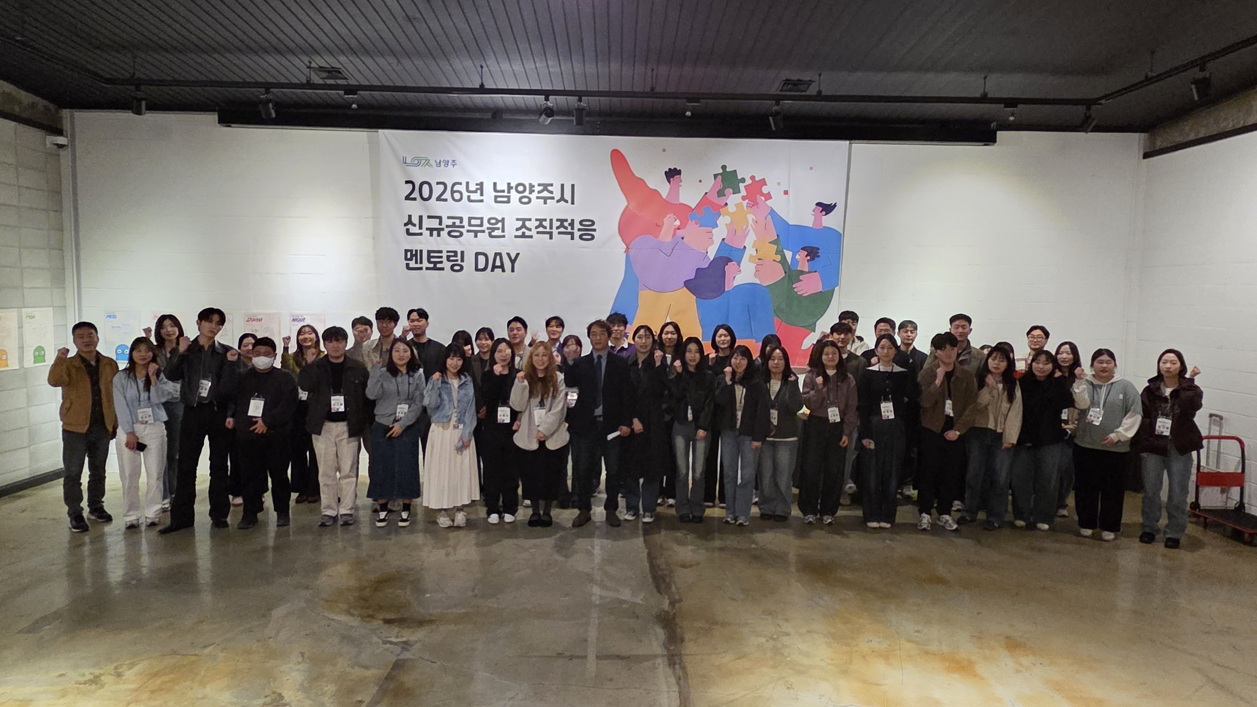남양주시, 신규공무원 성장 돕는 선후배 공직자 간 “멘토링DAY” 운영