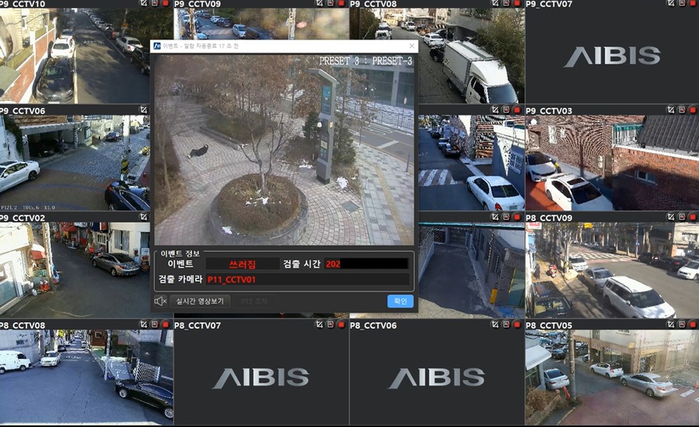 군위군민의 안전은 지능형 CCTV 시스템이 지킨다.
