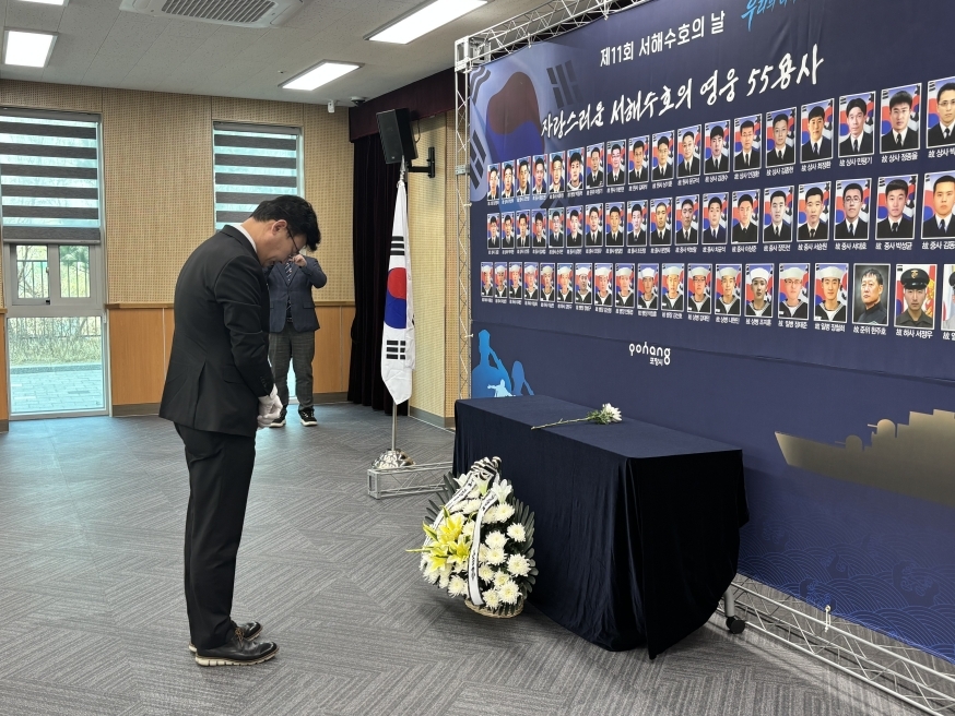 포항시, 제11회 서해수호의 날 참배식 … 서해수호 55용사 뜻 기려