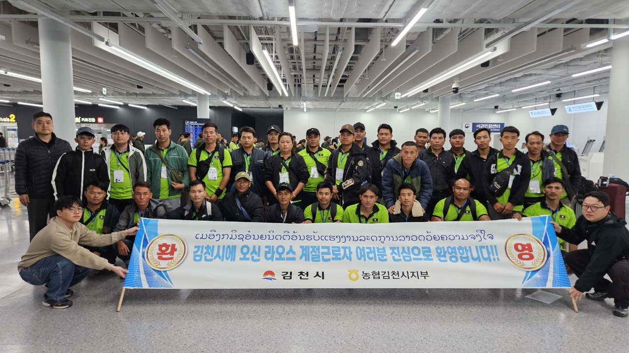 김천시 농촌인력 해결사, 라오스 계절근로자 1차 입국