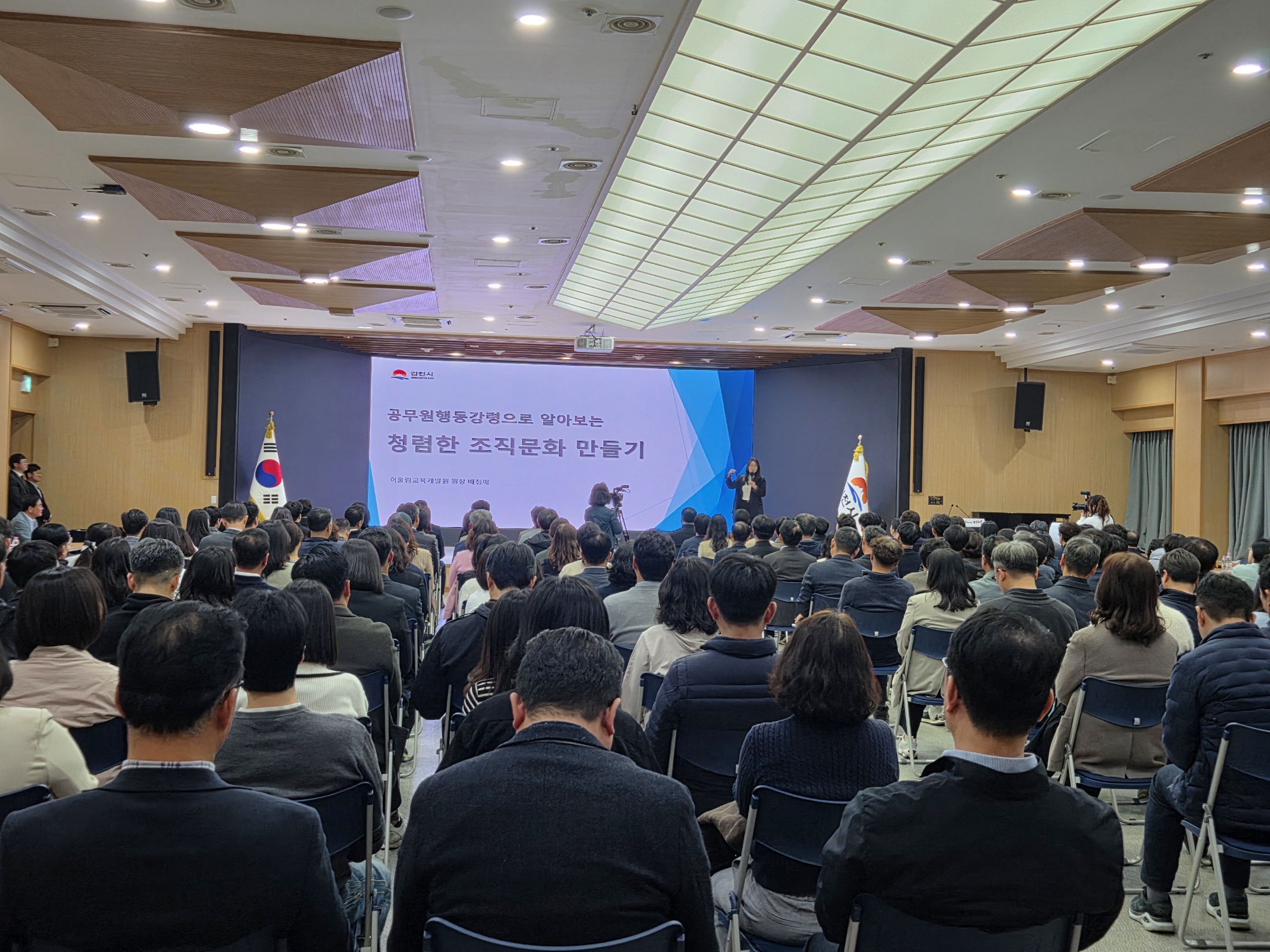 김천시, 조직문화 개선 위한 갑질·을질 예방 청렴교육 실시