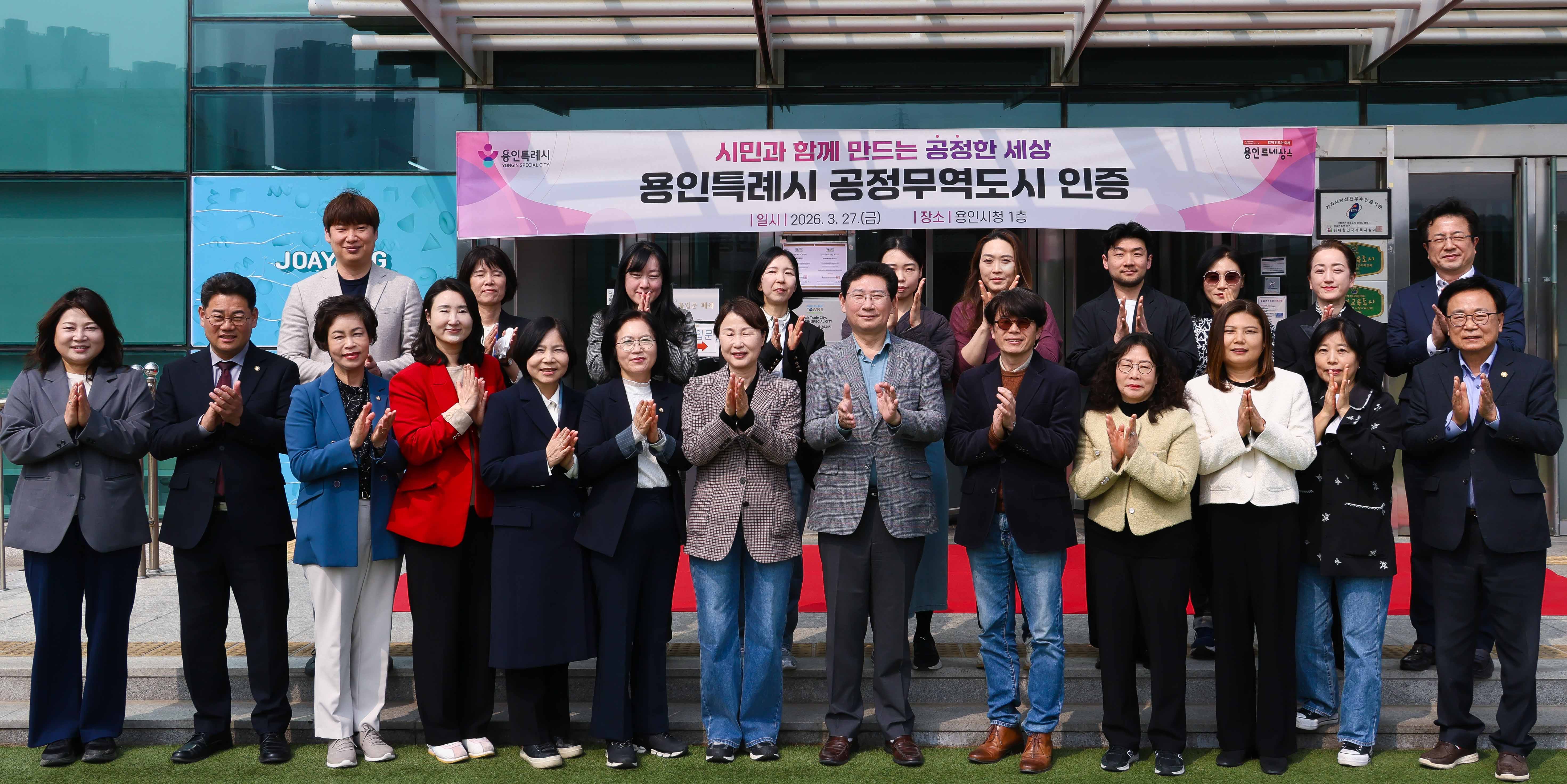 용인특례시, 공정무역도시 인증 획득